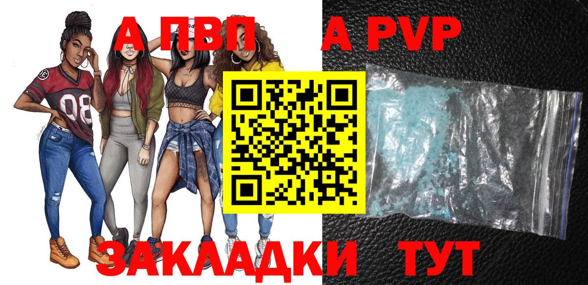 А ПВП крисы CK  закладки  Вход с VPN  Alpha-PVP мука  Семилуки  A-PVP крисы CK  Альфа ПВП 