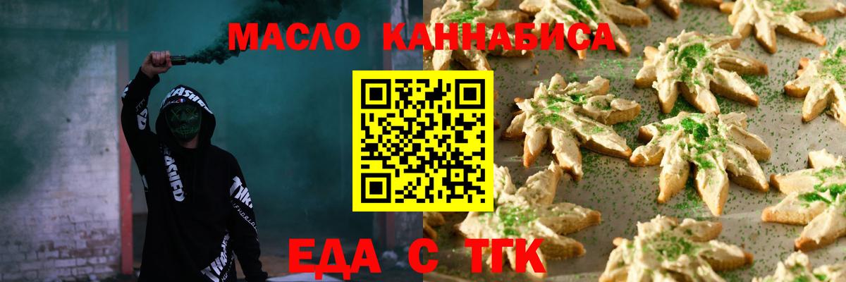 Cannafood марихуана  Вход с VPN  Семилуки 