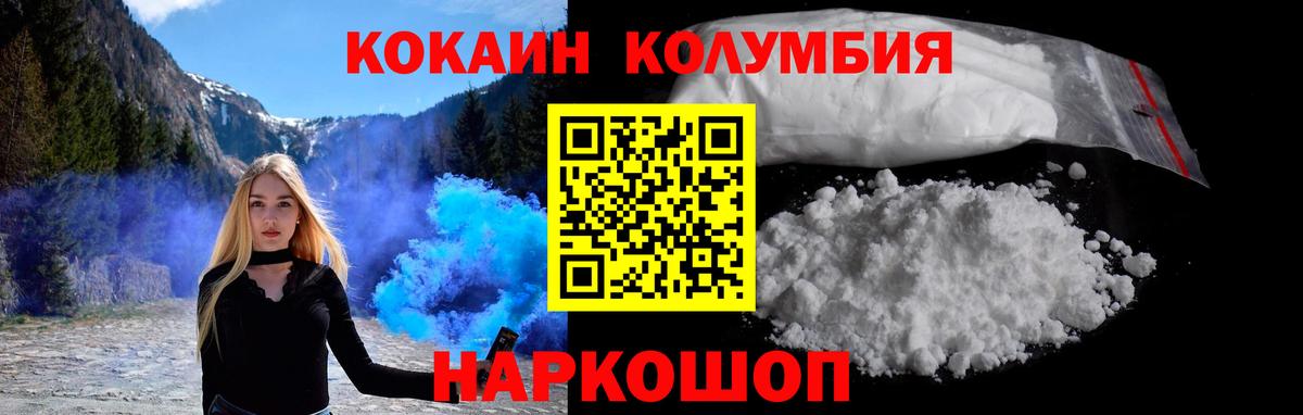 COCAIN Боливия  Cocaine 98%  Вход с VPN  Семилуки 