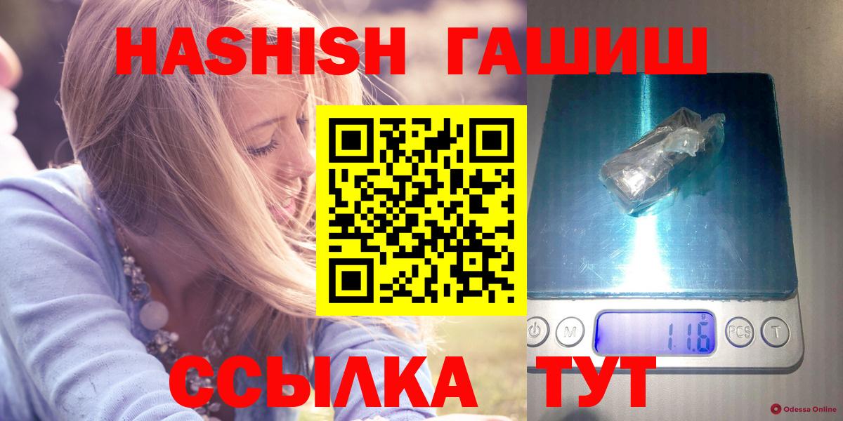 Гашиш гашик Семилуки