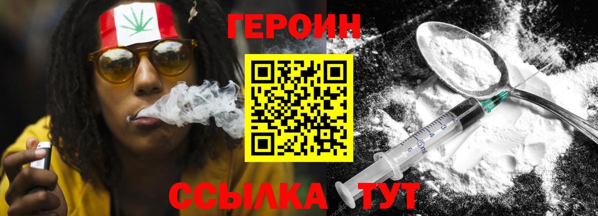 Семилуки  Героин Афган  ГЕРОИН  Вход с VPN 