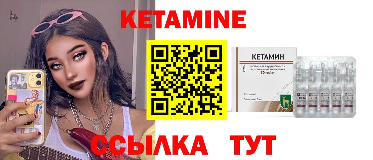 КЕТАМИН VHQ Семилуки