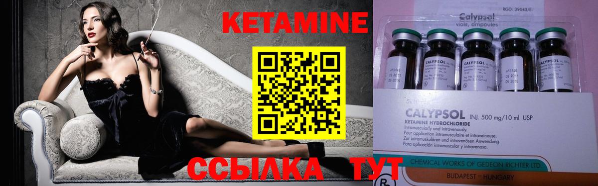 КЕТАМИН ketamine  Кетамин VHQ  Семилуки  Вход с VPN 