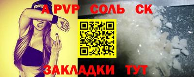 синтетический гашиш Красноармейск