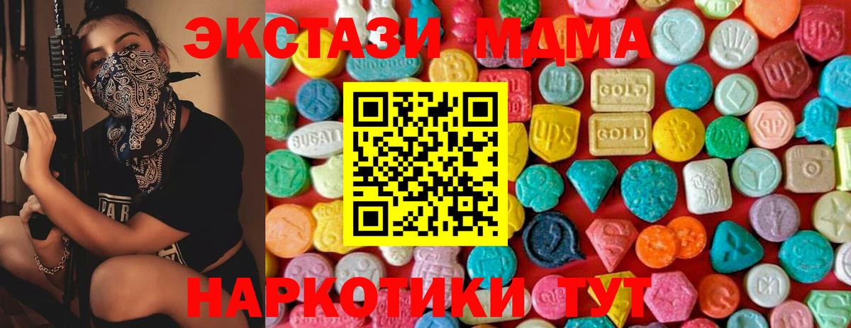 МДМА Molly  Вход с VPN  MDMA Molly  MDMA  Семилуки 