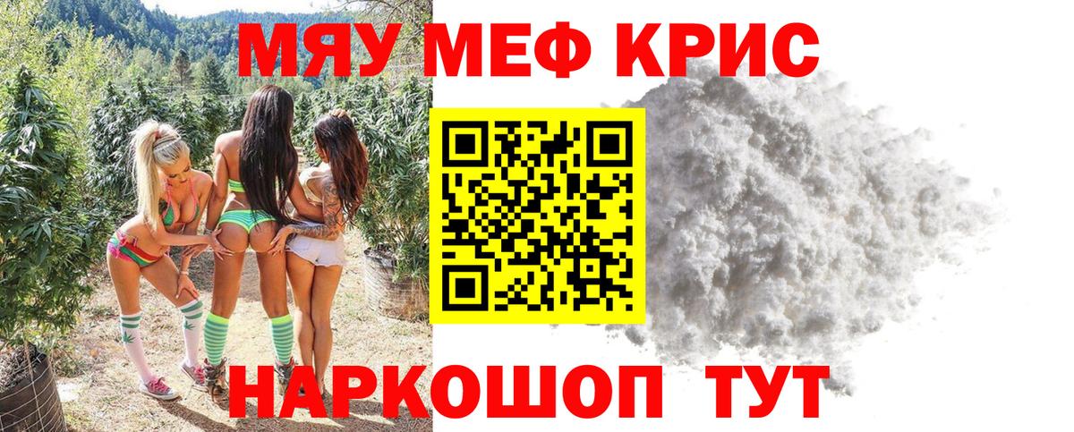 МЕФ мука  Вход с VPN  Семилуки  МЯУ-МЯУ  Меф кристаллы  МЕФ 