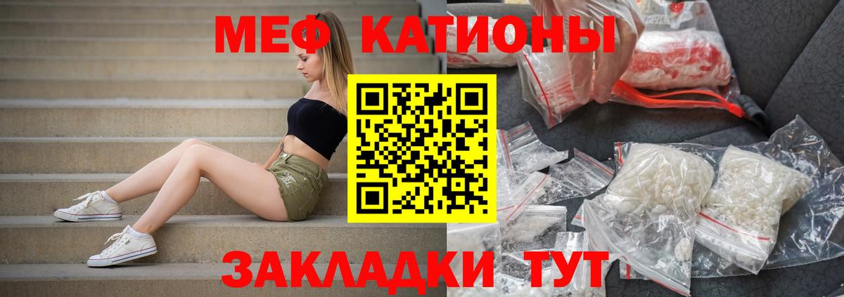 Меф мука Семилуки
