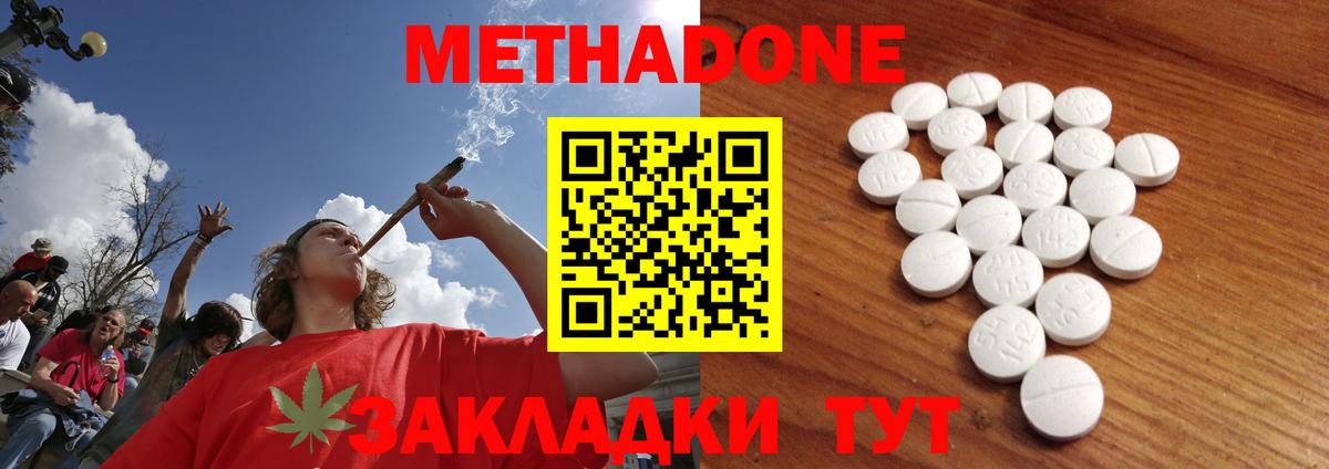 МЕТАДОН белоснежный Семилуки