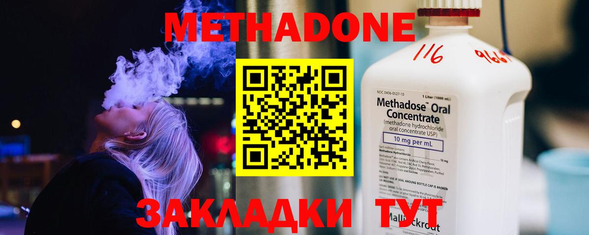 omg как зайти  Метадон VHQ  Вход с VPN  Семилуки 