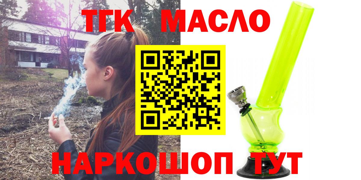 ТГК жижа  ТГК гашишное масло  mega сайт  Семилуки  Вход с VPN 